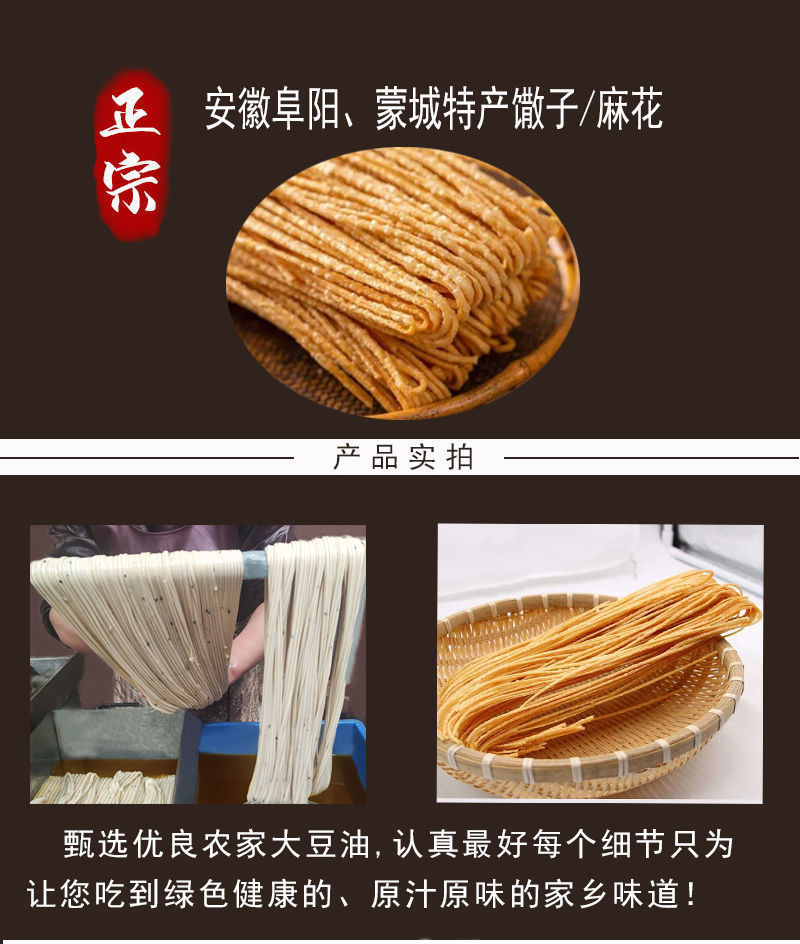 安徽阜阳蒙城传统特产美食大豆油咸味馓子麻花纯手工特产零食2斤实惠