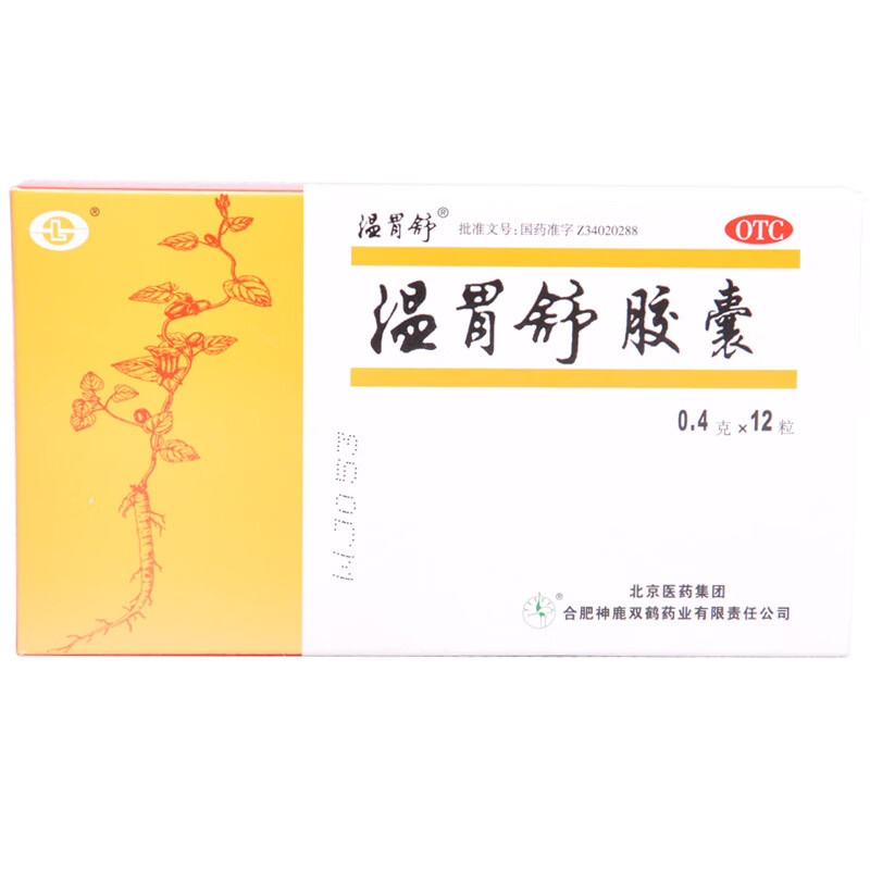 999温胃舒胶囊04g*12粒/盒【图片 价格 品牌 报价】