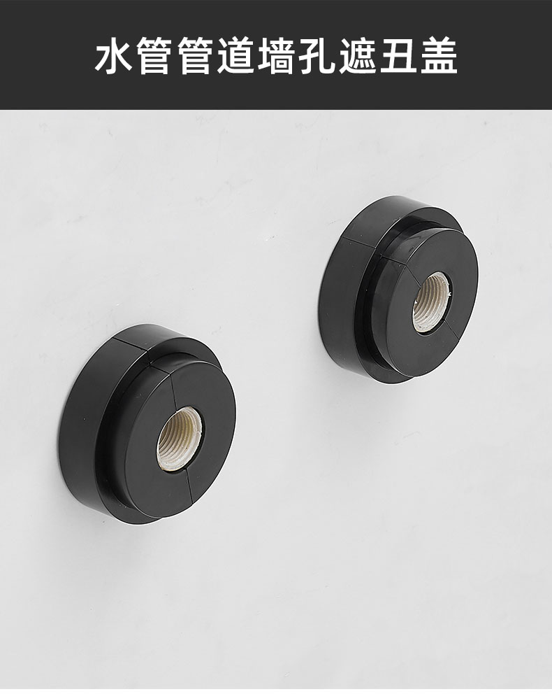 分体式免拆卸伸缩淋浴花洒装饰盖水龙头配件遮丑盖遮羞盖加高加大雅黑