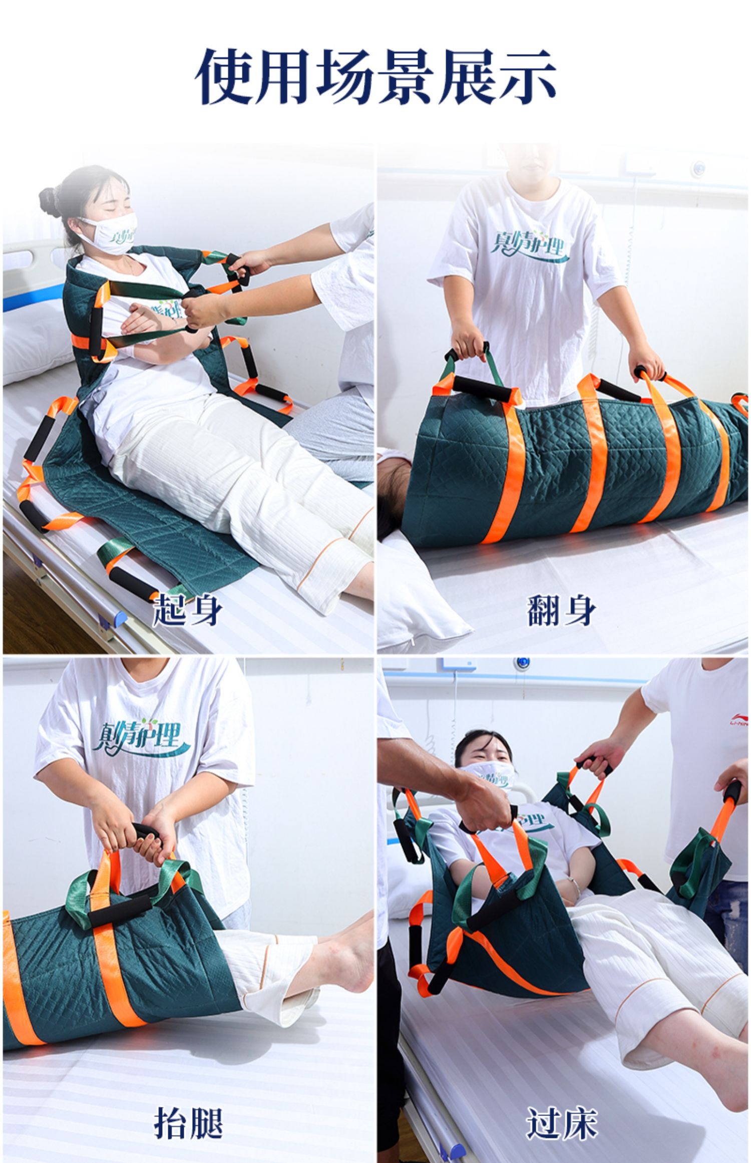 失能老人移位器长期卧床翻身辅助器瘫痪病人用品搬运带护理机 【床上