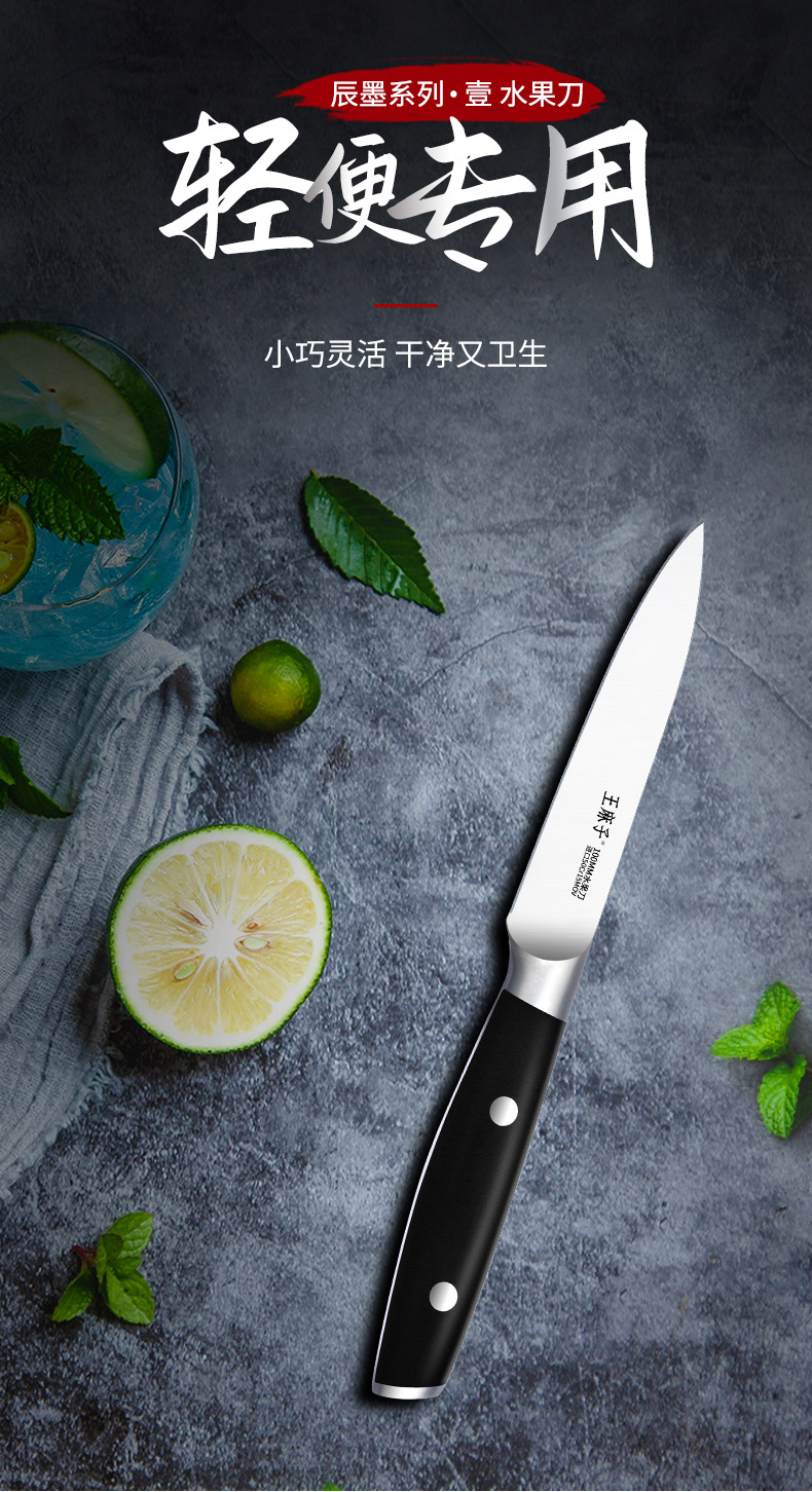 王麻子水果刀便携小刀家用不锈钢瓜果刀户外野餐家用辅食削皮刀宿舍