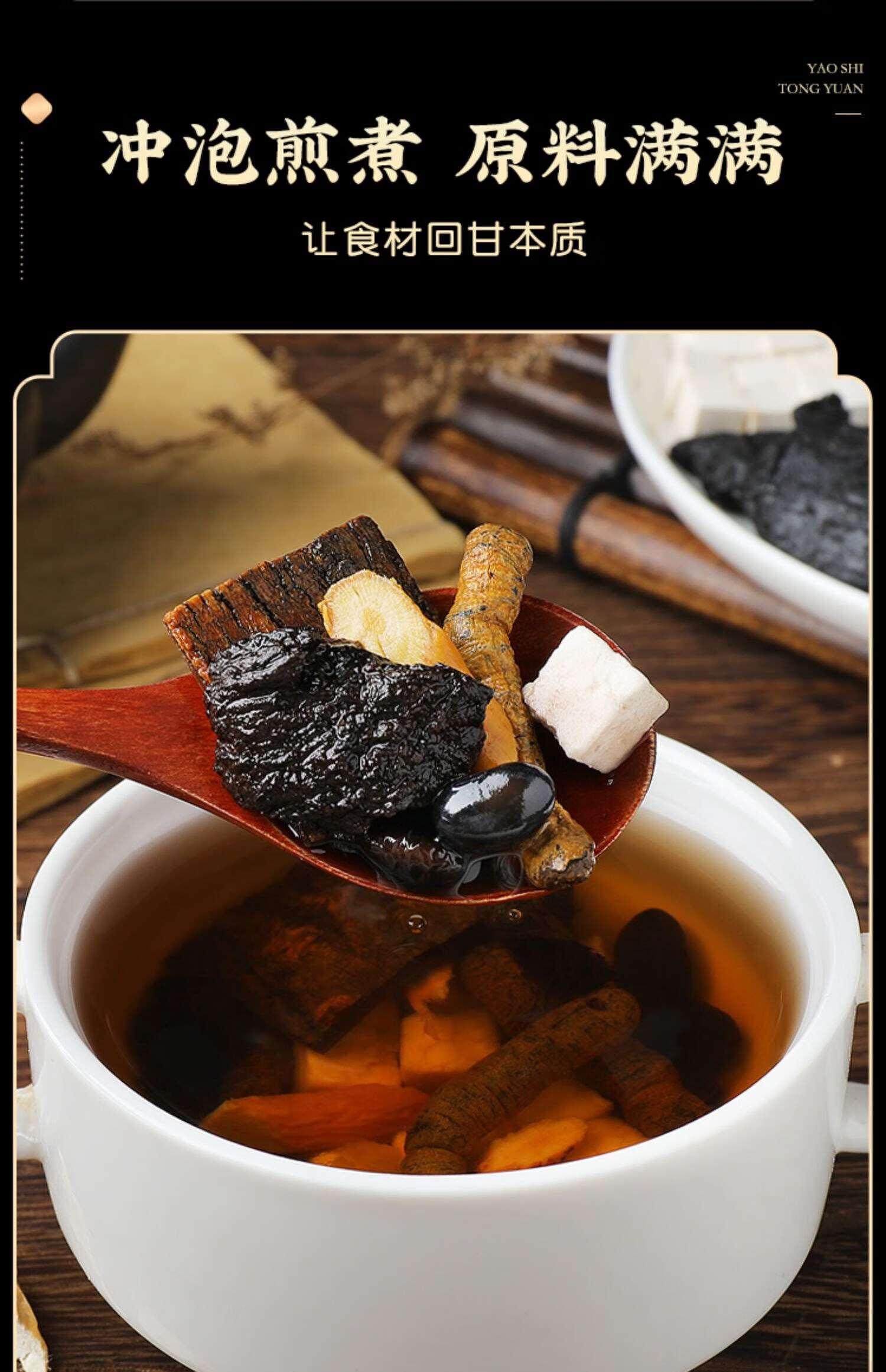 巴戟天牛大力茯苓黑豆熟地黄滋补中材男女腰肾强身汤包调理 10副装