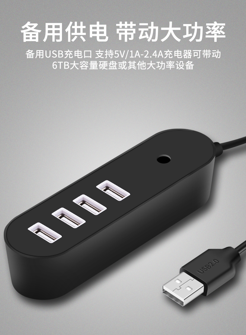 多功能usb分线器高速一拖四扩展器多接口笔记本台式电脑拓展一拖八