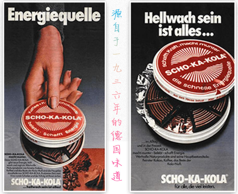 二战德军同款巧克力 口粮 德国陆军 能量 scho-ka-kola巧克力 5盒蓝色