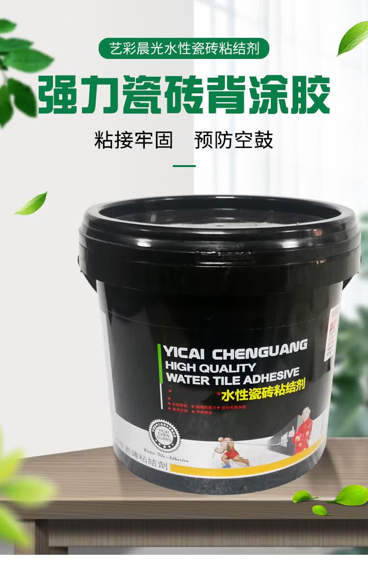 瓷砖背胶粘合剂水性瓷砖胶地砖胶强力粘结剂抛釉砖10公斤 20kg黑桶