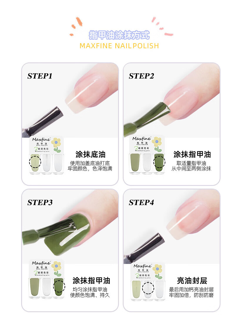 maxfineMAXFINE三色指甲油套装免烤快干持久可撕拉水性美甲 V24 在逃公主