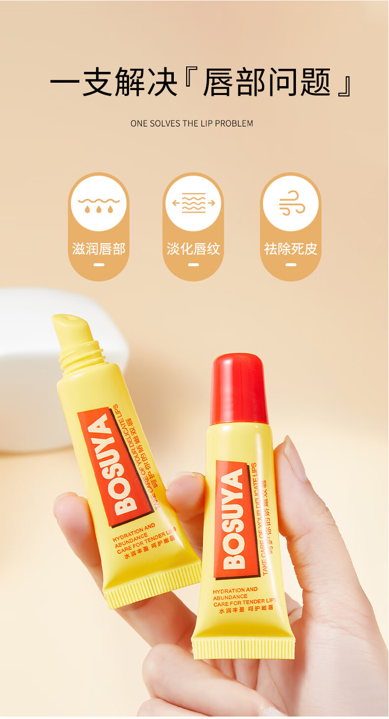 滋润保湿补水学生党唇膏打底伪素颜学生女生礼物 小蜜蜂唇膏3支【图片