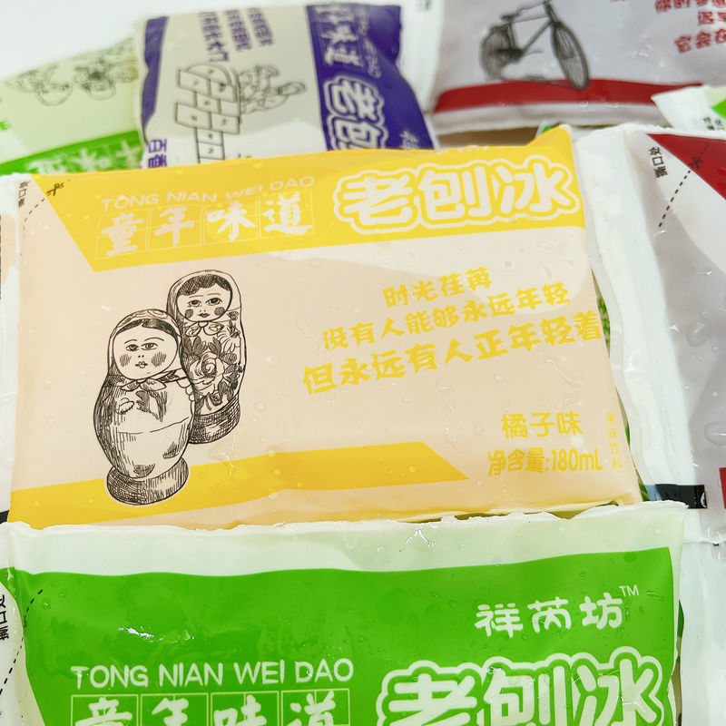 老刨冰果味老式袋装饮料袋冰180ml果味透心凉校门口经典怀旧8090 口味