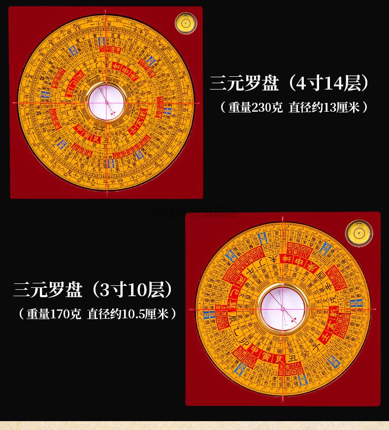 集易堂罗盘电木三合罗盘风水盘高精度入门风水铜罗盘仪指南针 集福堂