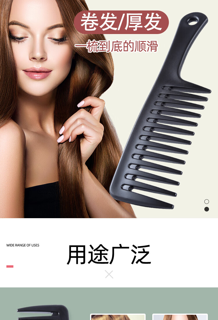 名创优品大齿梳子宽齿梳女士长发头专用卷发梳大号梳网红款家用塑料