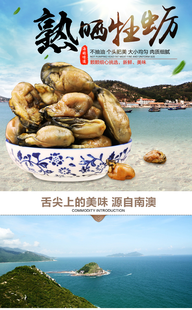 亲福源淡晒生蚝干海鲜干货海蛎子牡蛎干海产品耗豉蚝蛎杜蛎250克