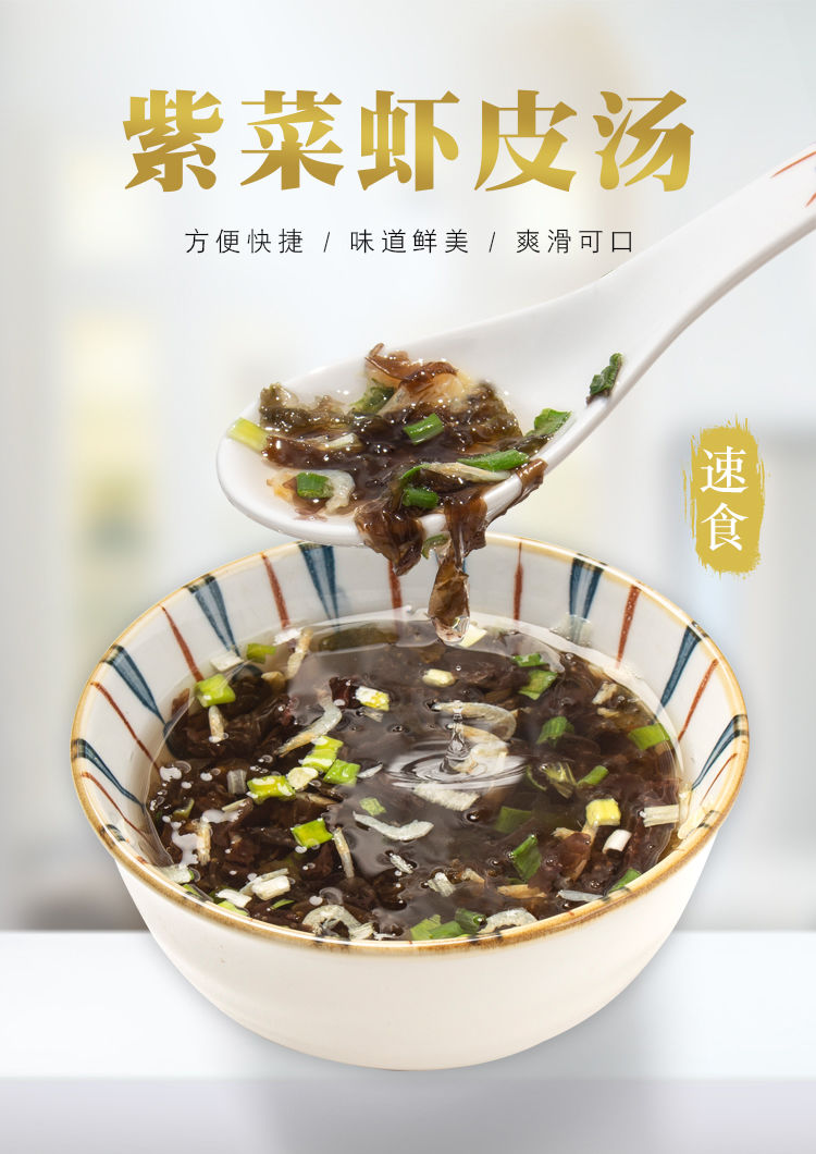 禾屹 紫菜汤速食汤即冲即食冲泡小包装馄饨汤料袋装紫菜虾米象山海鲜