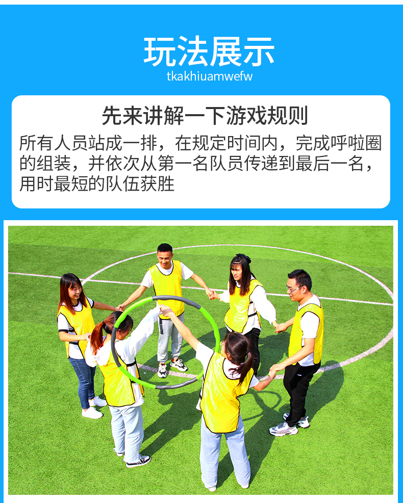 一圈到底呼啦圈道具团建拓展活动器材趣味运动会团队游戏户外玩具蓝灰