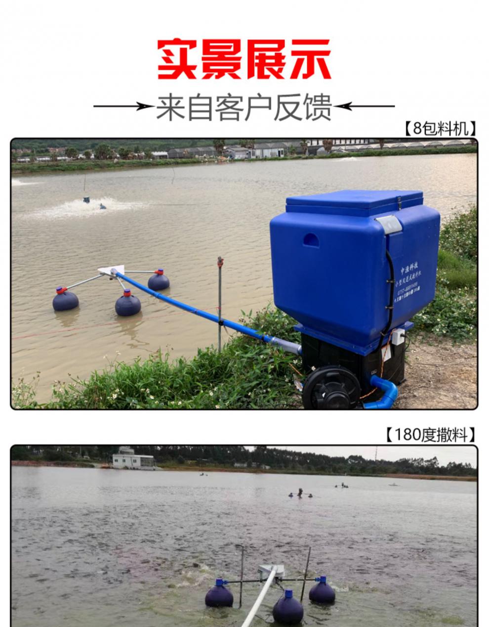 投料机 鱼塘 免搭料台小型风送投料机鱼塘投饵机8包料大型风投 370w