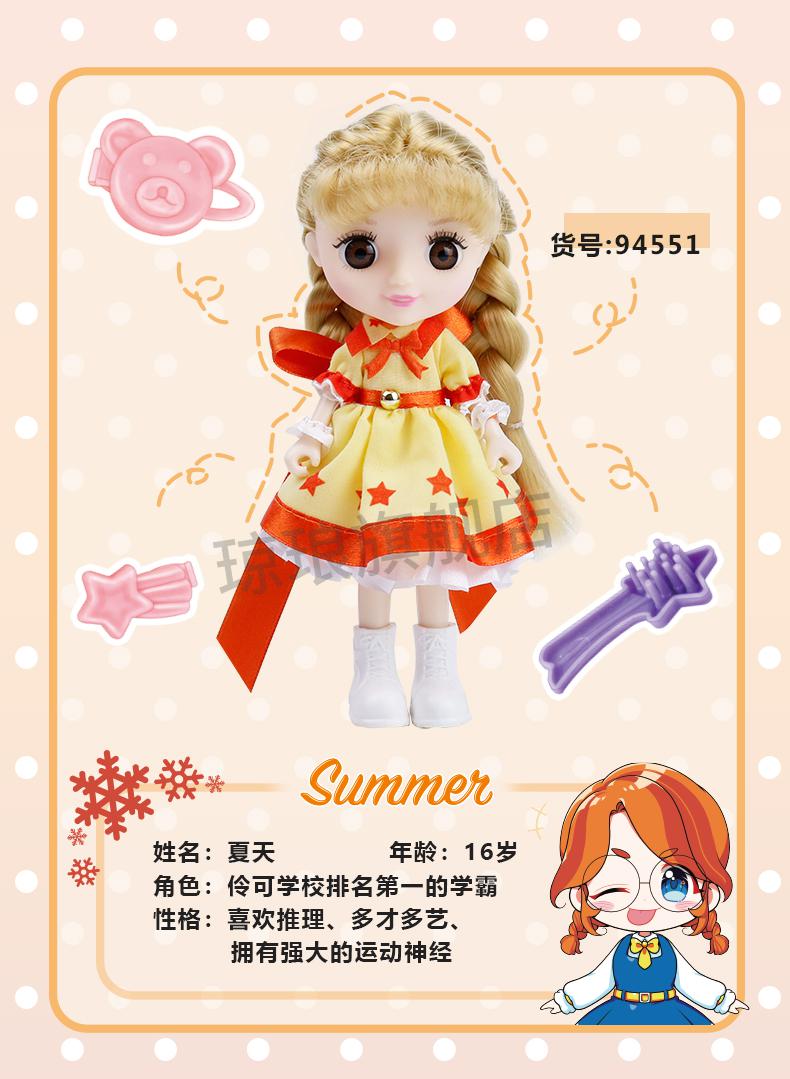 彩珀儿童小伶魔法世界芭比娃娃小女孩主题服饰换装玩具摆件 小伶 15