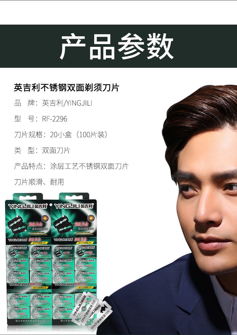 英吉利yingjili刃口双面刀片老式双面剃须刀刀片100片装理发店100片