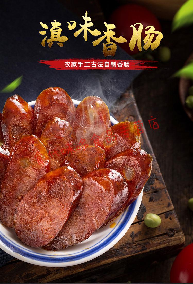 橙伯乐云南麻辣香肠宣威特产腊肠农家手工火腿肠整箱批发纯猪肉200g2