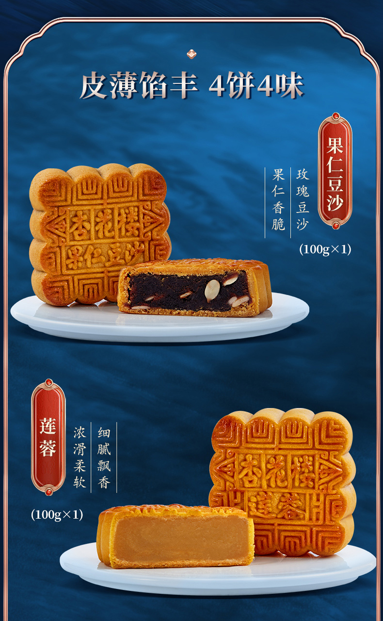 豆沙枣泥莲蓉百果月饼礼盒中秋送礼上海糕点食品 杏花楼170周年礼盒