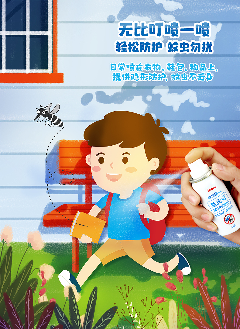 无比滴 无比叮防护喷雾50ml 蚊叮防护 驱蚊虫喷雾 3盒装