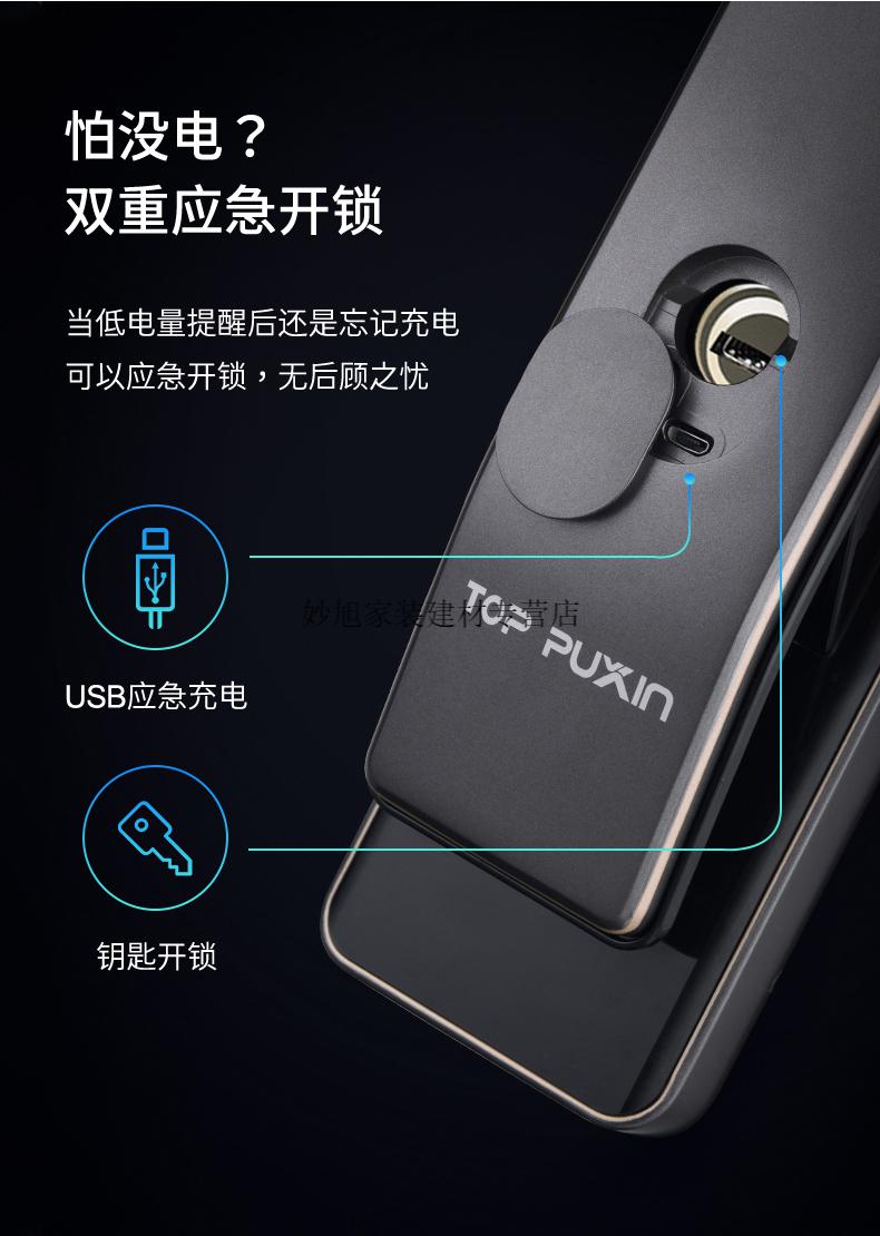 puxin普鑫指纹锁家用防盗门锁密码锁电子锁远程摄像头抓拍智能锁定制