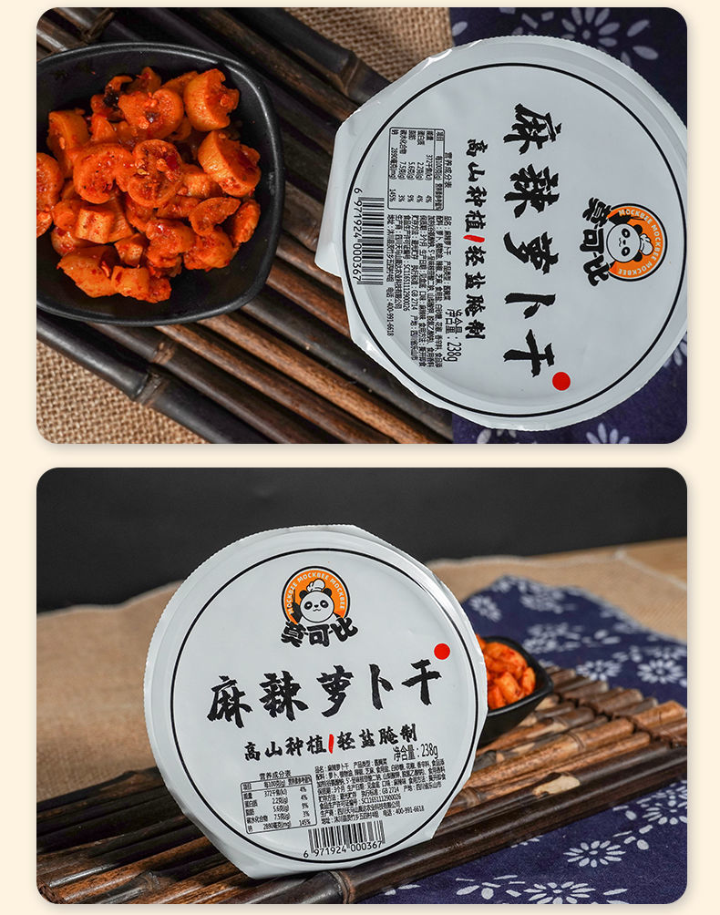 莫可比麻辣萝卜干莫可比麻辣萝卜干腌制咸菜下饭菜酱菜农家香辣菜四川