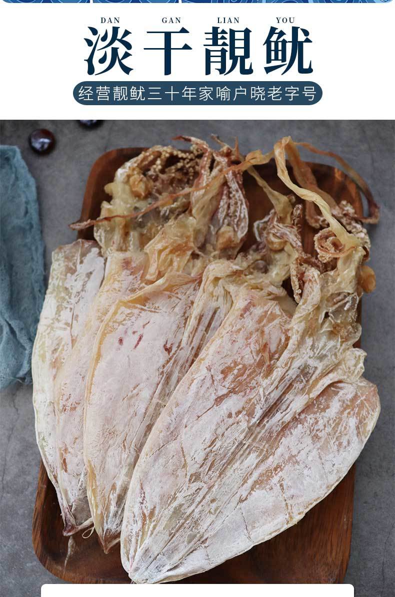 广西北海鱿鱼干烧烤干鱿鱼5a海鲜干货ktv酒吧手撕小吃鱿鱼片a1鱿鱼干