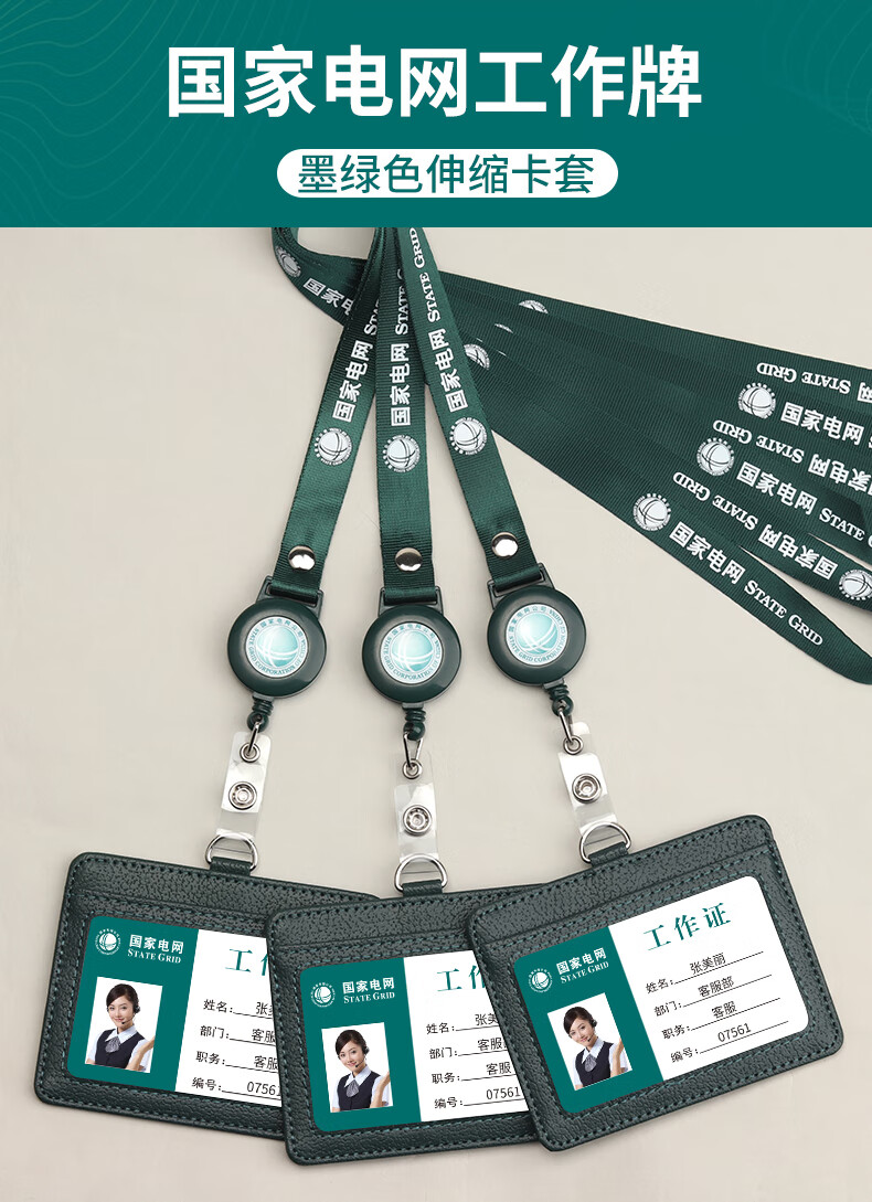 迅宸逸国家电网工作证皮套南方电网工作牌卡套挂绳证件套定制国网工牌