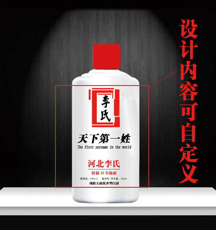 百家姓家宴酒姓氏酒宗亲酒定制 500ml*6瓶 百家姓家宴酒姓氏酒宗亲酒