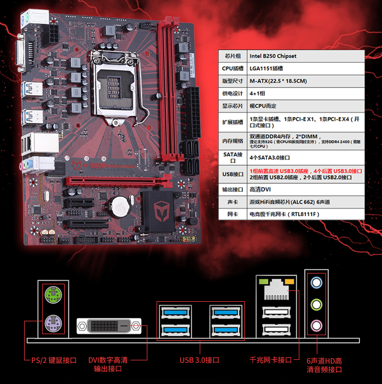 库存msi/微星b250m pro-v主板ddr4小板1151针支持6.