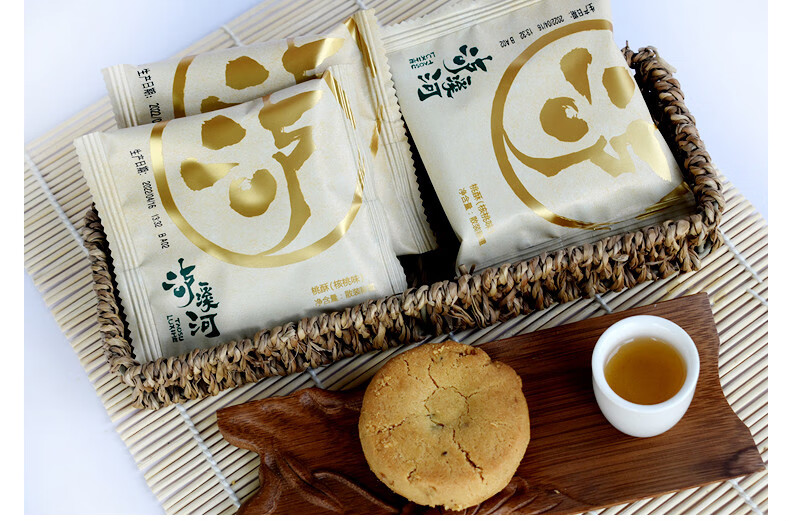 万圣节礼盒泸溪河桃酥 泸溪河桃酥手工制作原味芝麻椒盐酥乳酪蛋黄