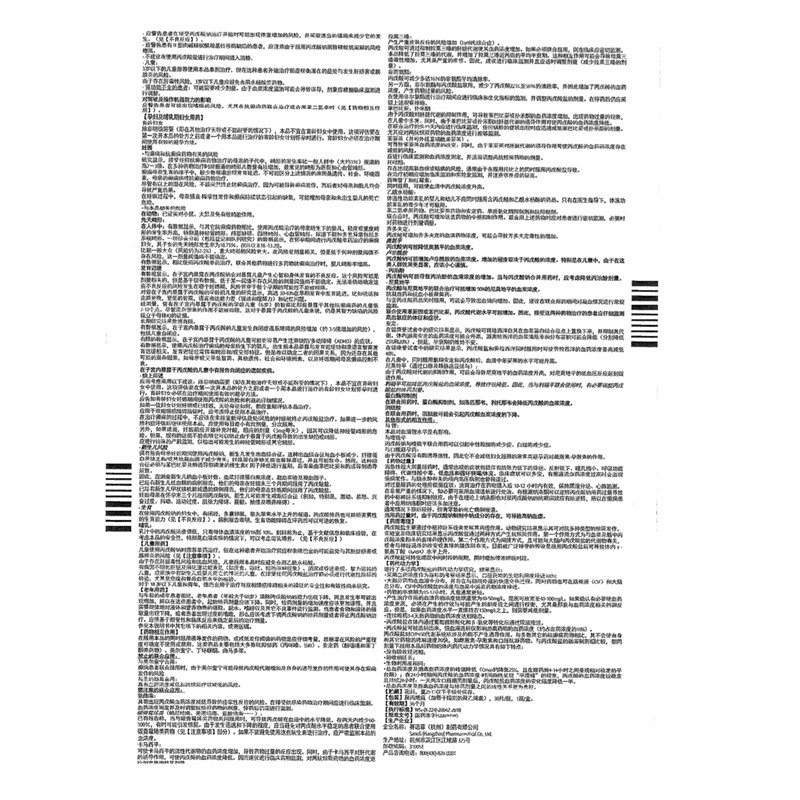 德巴金(depakine) 丙戊酸钠缓释片 0.