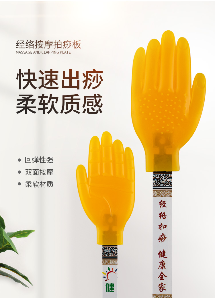 拍沙经络拍 王洪刚经道堂扣痧拍砂板中医古法经络养生拍沙掌硅胶小黄