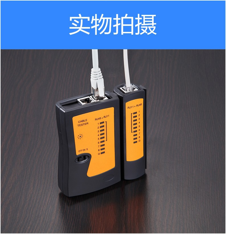 meichushi网线检查器多功能网络测线仪电话线检测仪侧线工具测线器