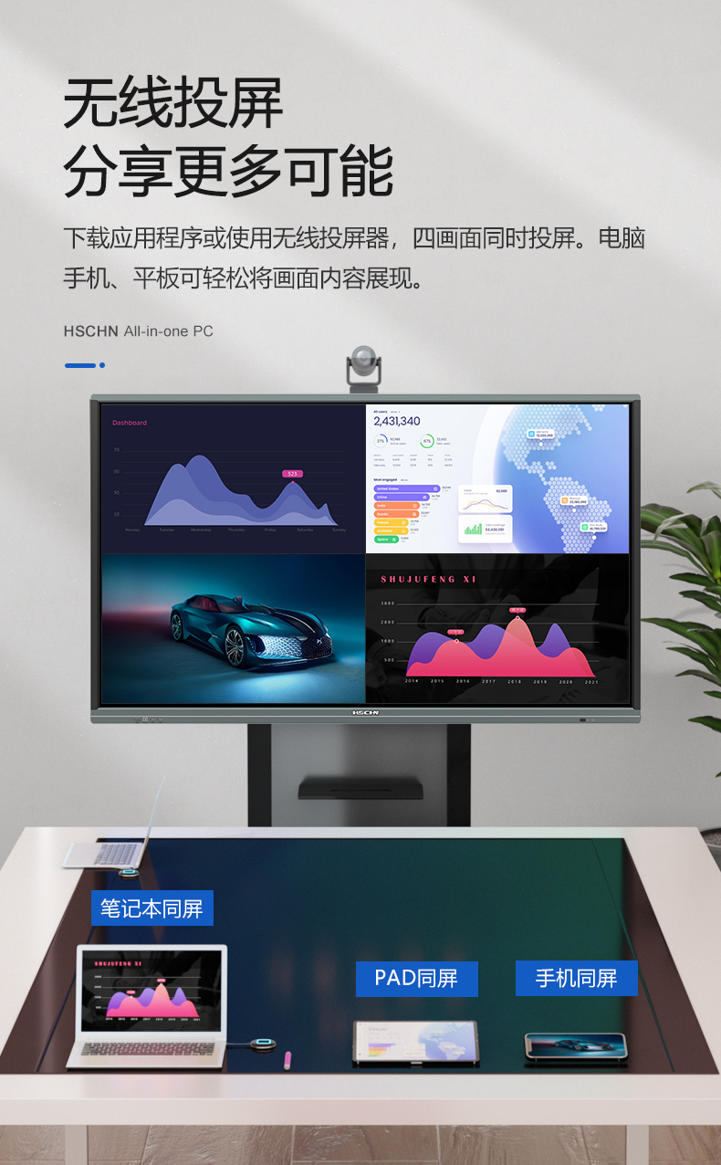 华为huawei适用智能会议平板触摸一体机交互式电子白板触屏4k会议培训