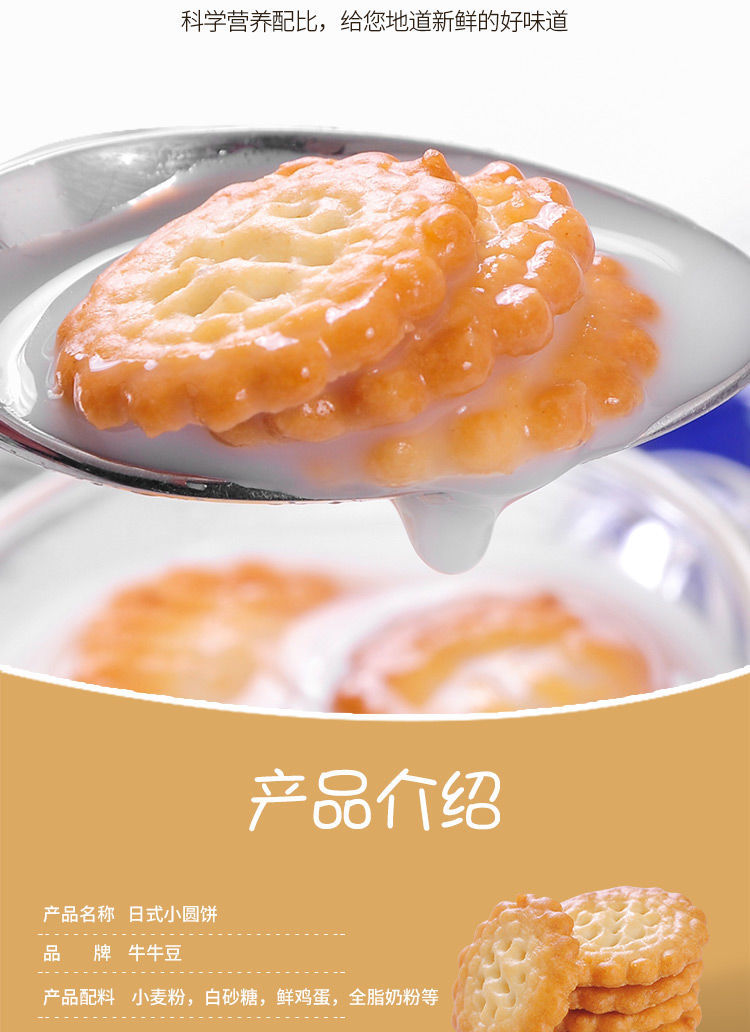 105989-网红日式海盐小圆饼干好吃的零食小包装薄脆咸味曲奇代餐饼干批发 20包 日式-详情图