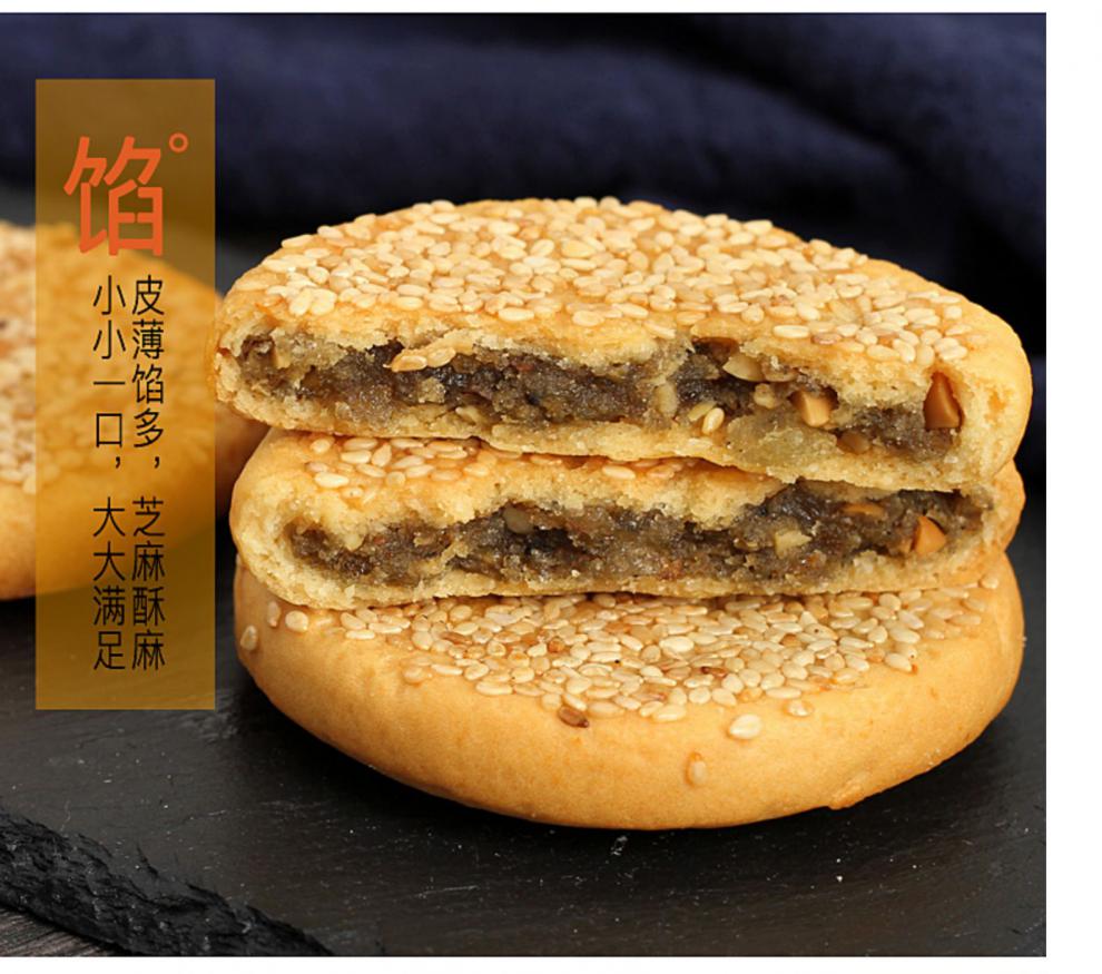 老式传统手工糕点芝麻饼整箱 椒盐麻饼【实发40个】麻饼买20个 20个