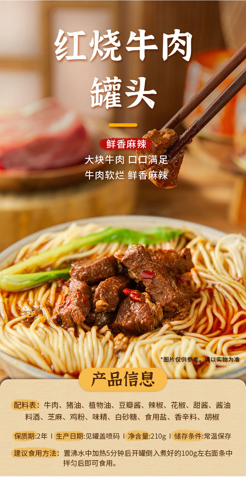 赖记重庆小面杂酱罐头 调料方便速食 豌豆杂酱小面调料 即食懒人浇头
