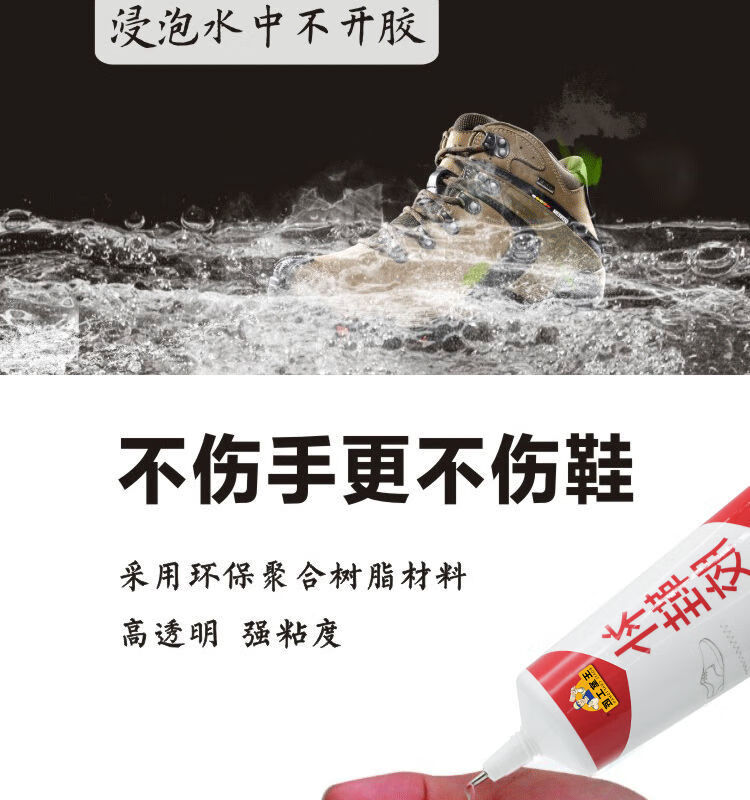 补鞋胶专业粘篮球鞋足球鞋皮鞋运动鞋休闲鞋皮革沙发皮包凉鞋板鞋 强力树脂柔性补鞋胶 2瓶