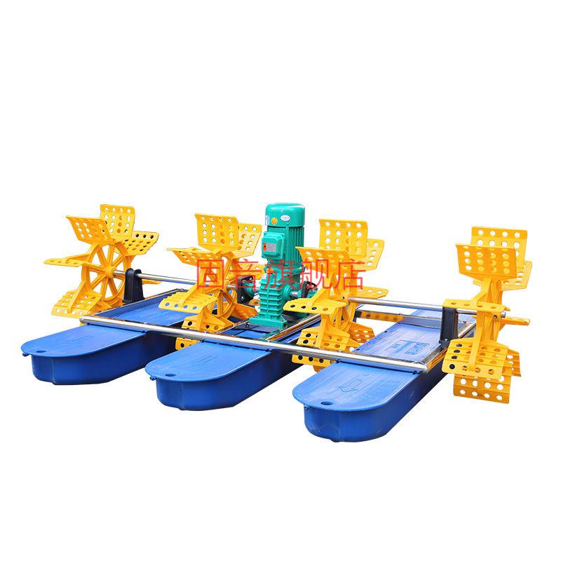 固音水车式增氧机鱼塘增氧机风车鱼塘虾塘增氧机叶轮增氧机推水式g可