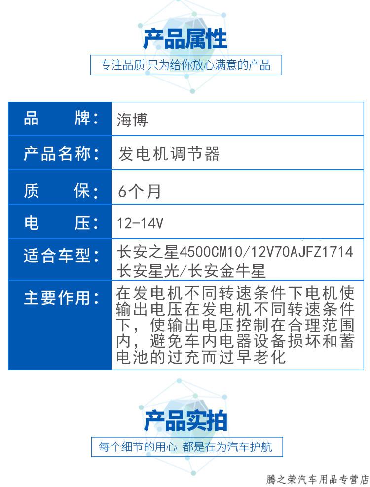 5jfz1714原裝汽車發電機調節器 長安歐諾1.5 vvt