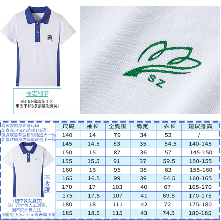 透气深圳中小学速干校服中学生夏季高中生夏装短裤短袖男女初中运动