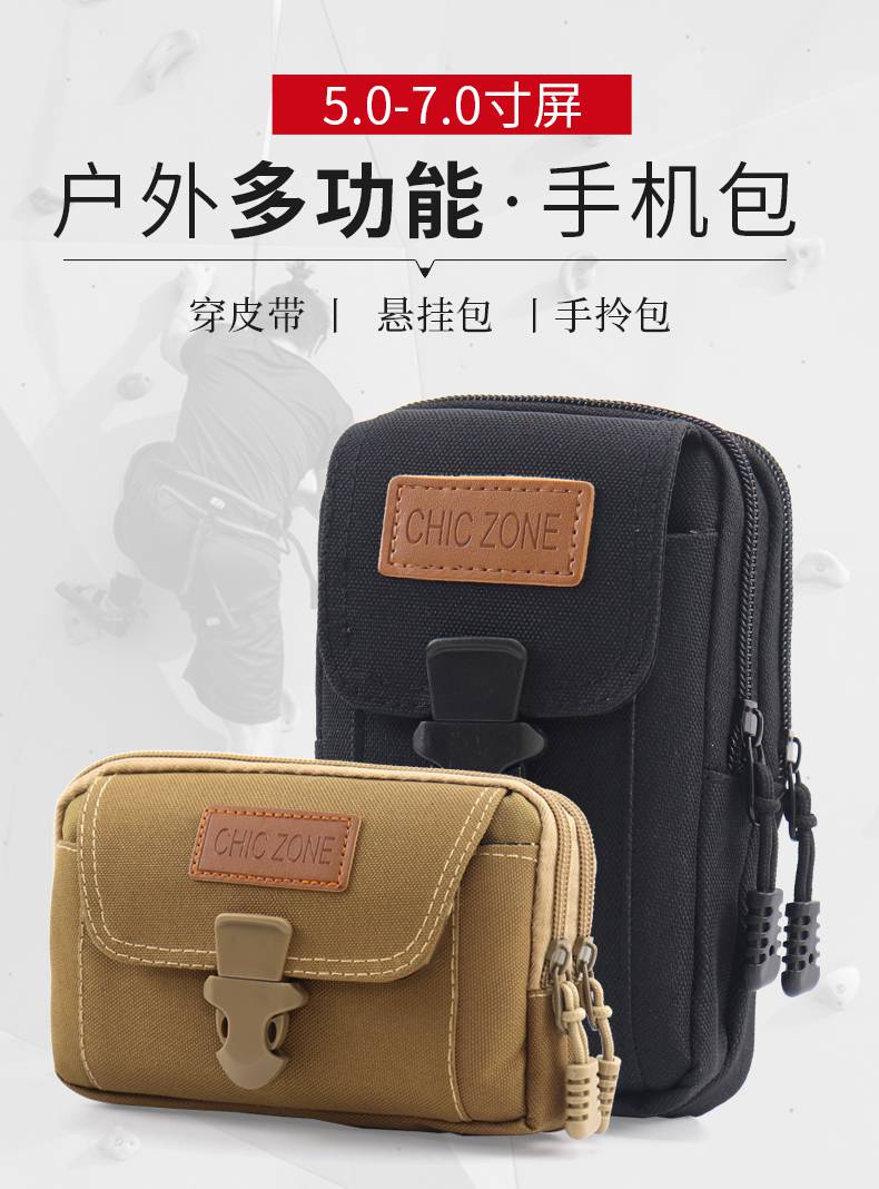 手机套腰包手机腰包男户外运动手机套挂包横竖款防水手机袋耐磨腰带