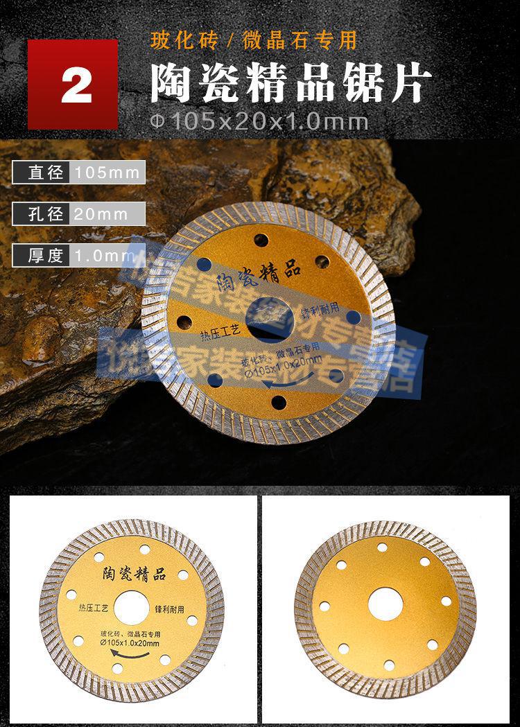 全邦達瓷磚切割片大理石玻化磚全瓷地板磚切割片雲石機金剛石鋸片角