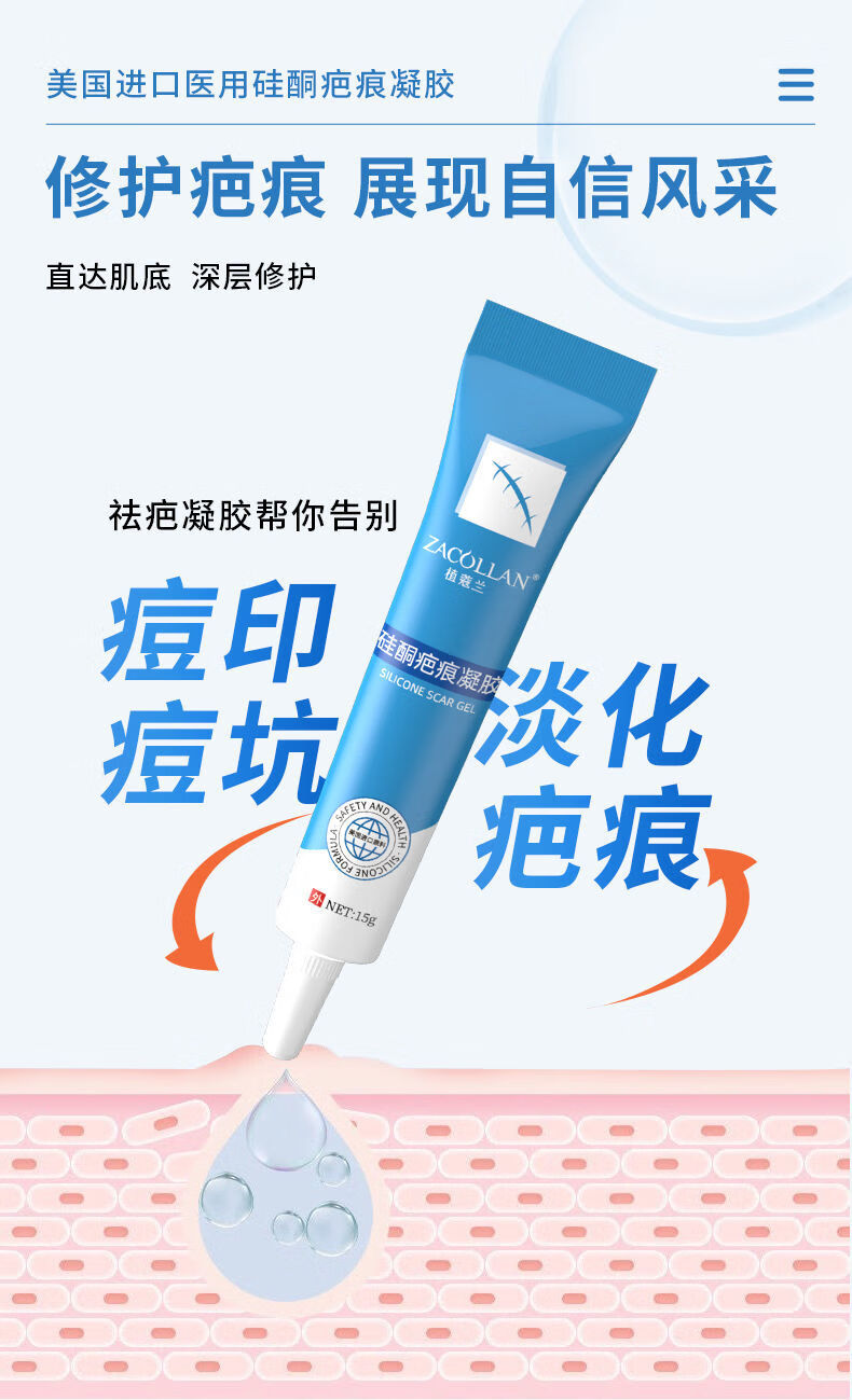蔻兰 疤克巴克祛疤膏医用巴克去疤膏进口膏疤痕修复祛痘印烫伤手术