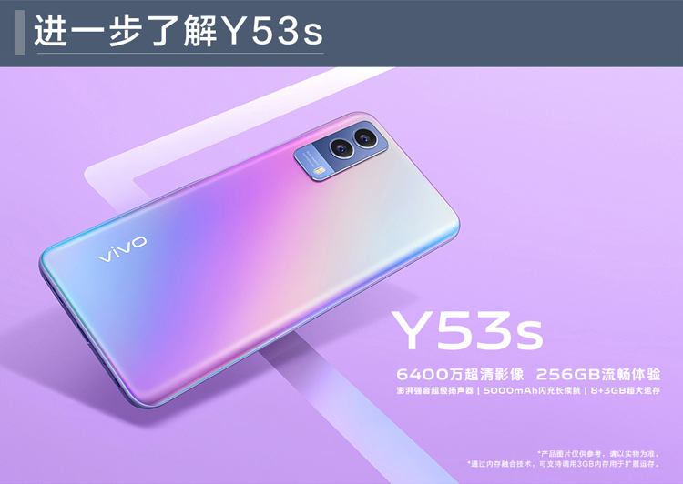 维沃vivovivoy53s5g手机5000mah大电池6400万超清主摄90hz高刷星夜8gb
