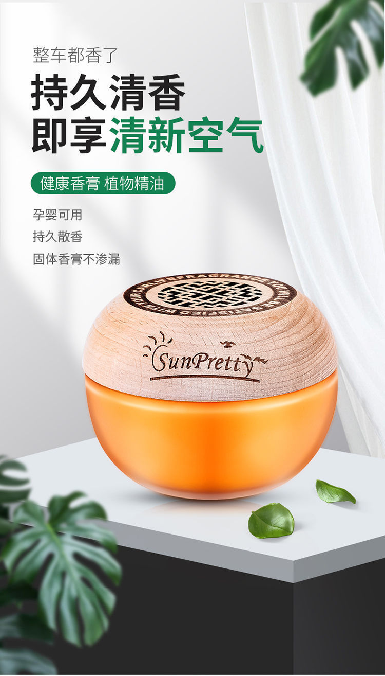 迎新必备清新剂卫生间固体香膏清香卧室芳香室内除味家用厕所除臭香薰