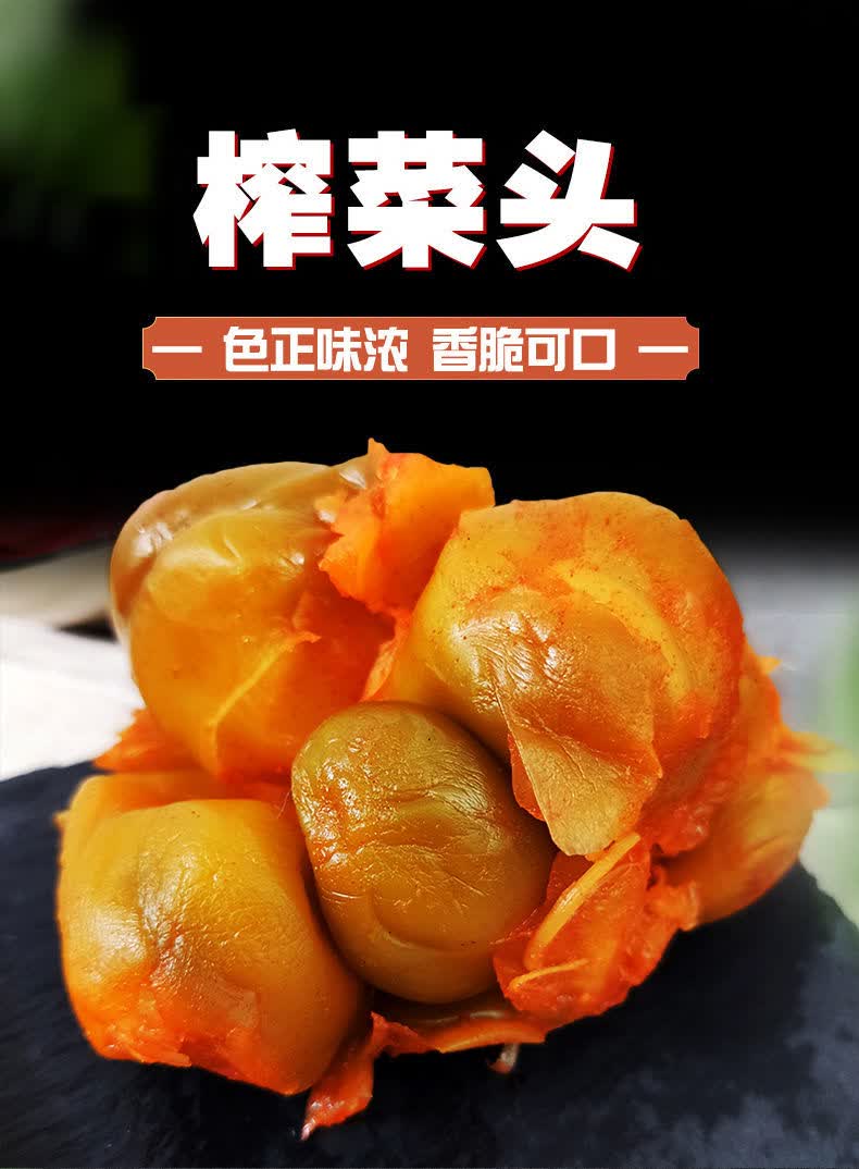 不加水全形榨菜头涪陵五香榨菜头圆形400克59斤多规格微辣9斤原味榨菜