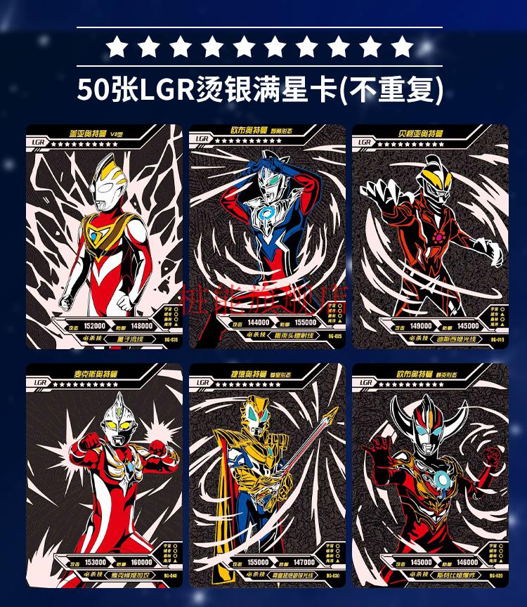 奥特曼卡片3d防水塑料hr透明sr满星辰闪卡正版背景卡牌阳焰版批发100