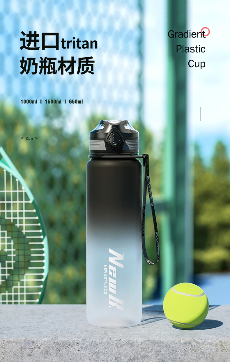 newb运动水杯newb运动大容量水杯子男生夏季tritan健身便携塑料学生