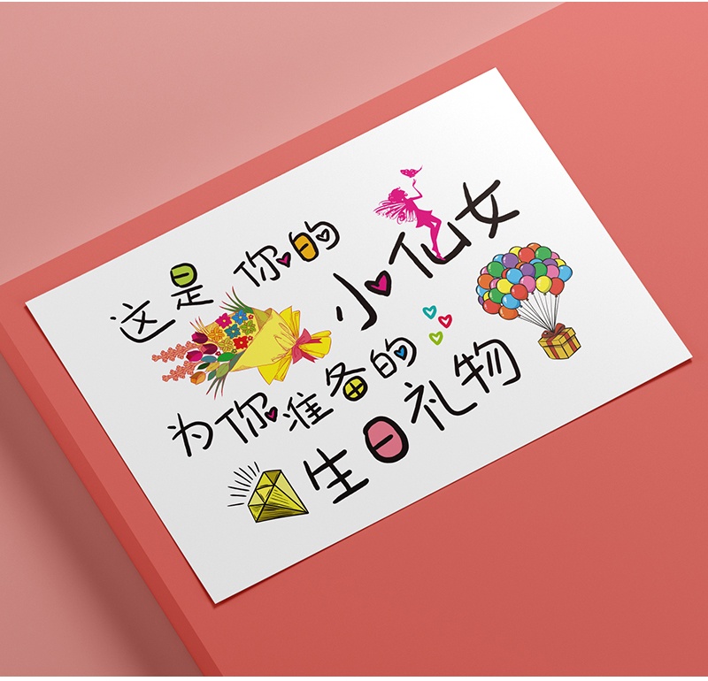 送老公生日快乐祝福卡片爸爸礼物diy男女朋友手绘举贺卡一份9套女宝宝